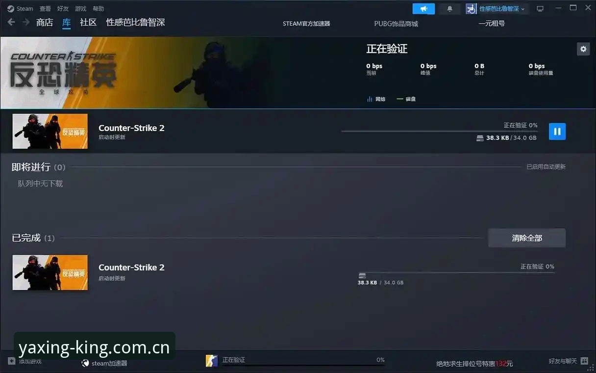 亚星游戏修复包v4.2安装教程：解决闪退与旧版兼容入口异常全指南